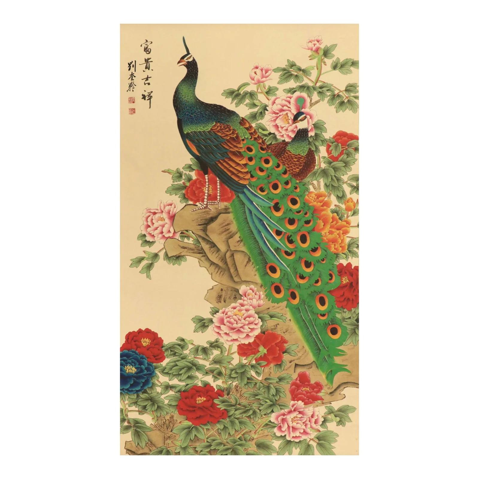 富貴吉祥圖