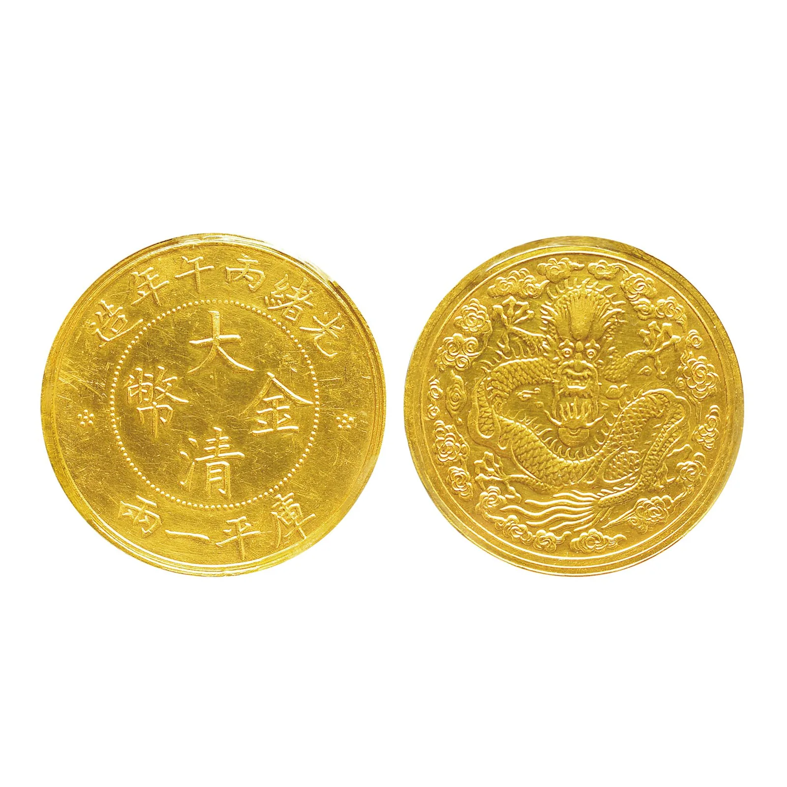 光緒丙午年一兩金幣