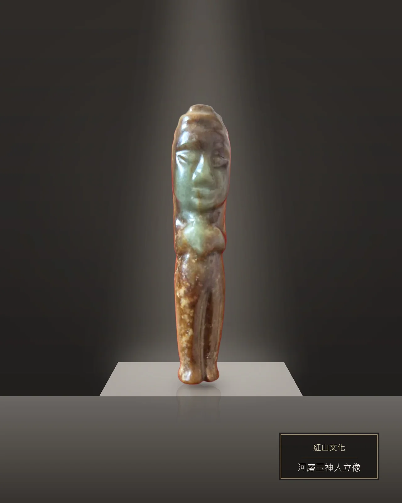 A Hongshan Culture 'River-Milled' Jade Standing Figure of a Deity